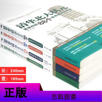 清华北大状元高效学习方法全套 初中生课外阅读书籍必读初一初二经典等你在清华北大课外书正版2020高中生阅读书籍