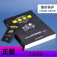 墨菲定律 心理学书籍 读心术书籍 图书商城珍藏版社会心里学正版 经典书犯罪心理学全集莫非定律单本定理 莫菲销售墨非心