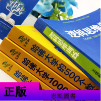 哈佛大学逻辑思维训练500题世界趣味数学侦探推理益智游戏经典书8-10-12-18岁的儿童注意力专注力书籍 小学生初