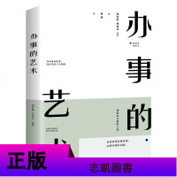 职场书籍全套10册新人必读 职场工作技能书 人生必读十本书让你受益一生书大学生成功励志书籍经典书男性女性提升自己的书