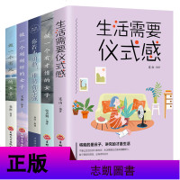 [全套5册]修身养性的书籍女性 做一个有才情/有风骨/刚好的女子 适合女生修养气质内心强大书籍经典女人一生必看的经典