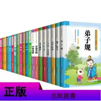 20册少儿国学书籍全套正版 大学中庸论语孟子尚书道德经四书五经译注国学经典书籍注音版儿童版诸子百家中国哲学经典书