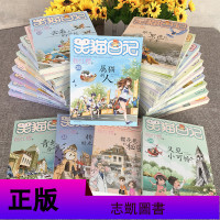 正版笑猫日记全套26册全集装 新版幸运女神的宠儿版杨红樱系列书小学生课外阅读书籍儿童读物8-12岁漫画版 笑猫日记全