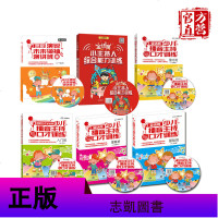 全套6本 少儿播音主持与口才训练 儿童绕口令书籍演讲与口才幼儿版 3-6岁幼儿表演与口才 8小主持人培训教材 儿童表