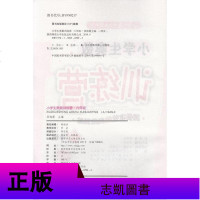 2020版小学生奥数训练营 六年级上下全册小学生数学奥赛训练系列 6年级数学竞赛培优辅导第7次修订版 居海霞/陕西师