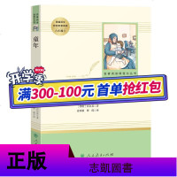 正版智慧熊 童年 六年级上册人教版小学生世界名著 儿童文学 书籍三四五六年级上册小学生课外经典读物名著阅读课程化丛
