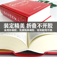 [老师力荐套装]现代汉语词典第七版7版+古汉语常用字字典第5版升级版全套2册 商务印书馆中小学生字典词典工具书现古代