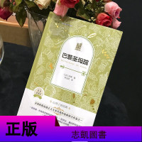 巴黎圣母院 正版世界名著全译本外国名著精装典藏书系完整版初中高中生必读书籍课外阅读文学外国名著书籍励志小说经典 书