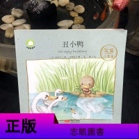 全8册双语小童话 中英伴读 小红帽不莱梅的音乐家丑小鸭猴子捞月狼和七只小羊狼来了青蛙王子小兔乖乖 0-1-2-3岁启