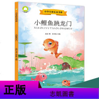正版快乐读书吧全5册小鲤鱼跳龙冰波经典童话歪脑袋木头桩小狗的小房子一只想飞的猫 二年级美绘注音版小学生课外书必读