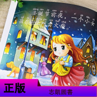 卖火柴的小女孩曹冲称象司马光砸缸小蝌蚪找妈妈儿童睡前故事书绘本0-1-2-3-6岁幼儿园带拼音的图画童话婴幼儿宝宝婴