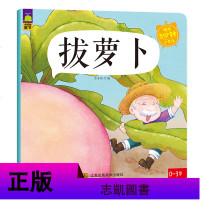 正版 睡前五分钟小童话全9册经典童话睡前故事绘本书籍三只小猪拔萝卜丑小鸭小红帽狼来了驴子桌子棍子不莱梅的音乐家狼和七