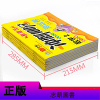 幼小衔接数学测试卷 10 20 十以内加减法 新蒙氏幼儿冲刺100分入学准备学前天天练口算题卡幼儿园中班 大班描红练