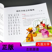 唐诗三百首幼儿早教 正版注音版全集300首 儿童绘本宝宝全解大图大字带拼音学前幼儿园3-6岁启蒙小学生必背古诗国学书