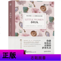 正版 床头灯英语3000词读物3册 理智与情感/飘/小妇人 英汉对照 英文小说名著阅读 中学生课外中英文双语阅读