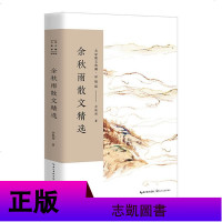 正版 3册 林清玄散文精选/余秋雨散文精选/张晓风散文精选 彩插版 现当代文学 散文小说书籍 长江文艺