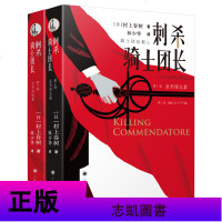 正版 村上春树的书全套28册 挪威的森林/刺杀骑士团长/且听风吟/海边的卡夫卡等 现当代文学小说作品集书籍 上海译