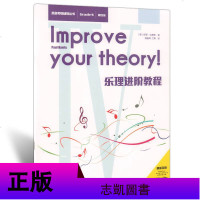 正版 英皇考级辅导丛书系列5册 乐理进阶教程第一级/第二级/第三级/第四级/第五级 音乐理论基础教材教程书籍