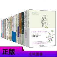 正版 丁立梅的书全套23册 有美一朵向晚生香/花未央人未老/愿全世界的花都好好地开等 文学作品散文集书籍等待绽放金城
