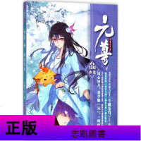 [赠书签]元尊小说全套10册元尊123456789天蚕土豆武正版动乾坤斗破苍穹大主宰魔幻玄幻小说武侠书籍青春玄幻 励