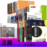 正版 稻盛和夫经营哲学全套92册 活法+心法+干法 京瓷哲学对话实演讲实录 阿米巴模式 企业管理经营落地实施书