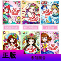 公主百变涂色秀 美少女换装画画书 儿童小手涂色画 幼儿园宝贝爱涂色幼儿简笔画大全宝宝绘画本手绘入启蒙美术教材早教涂