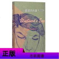 正版 阿特伍德作品集全套6册 帐篷+蓝胡子的蛋+荒野指南+道德困境+吃火+石床垫传奇故事九则 外国现当代文学小说