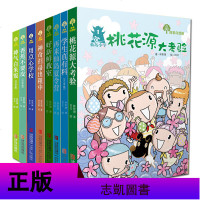 正版 林哲璋的书故事奇想树系列全8册 神奇扫帚出租中/神气白米饭/桃花源大考验/香蕉不要皮注音故事小学一二三年