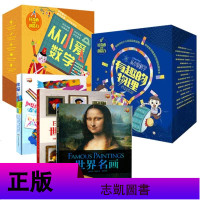正版 从小爱科学系列套装39册 从小爱科学全16册+从小爱艺术全3册+从小爱数学全20册 科普百科有趣的数学