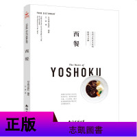 正版 4册 咖啡/西餐/清酒/意大利面 日本饮食文化书籍 东西方饮食文化科普知识读物 咖啡文化书籍 清酒文化知识