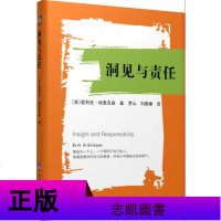 3册 洞见与责任+童年与社会+游戏与理智:经验仪式化的各个阶段 爱利克·埃里克森 世图心理学书籍心理百科 精神分析人
