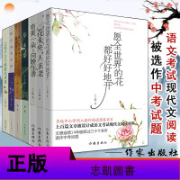正版 丁立梅散文集 7册 愿世界的花都好好地开/草木染/让每个日子都看见欢喜/仿佛多年前/花未央 人未老等 散文作品