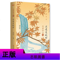 正版 有诗系列风雅俳句4册 浮世绘彩插精装典藏本 选录松尾芭蕉小林一茶等日本古典诗歌日本俳句集近代文学作品集文学