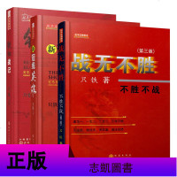 正版 只铁股票教程书籍全套3册 新短线英雄 战无不胜 只铁战法致命的狙击战术 职业操盘手的试炼教程 K线技术指标