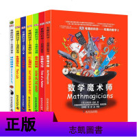 正版 DK有趣的科学全套7册 温斯顿 儿童数学思维训练 百科魔术师 玩转数与形化学小学生大脑智力知识书籍少儿益智