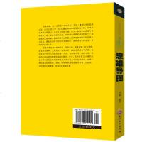 满45减15]思维导图大脑开发创新逻辑思维训练入书籍思维整理术开发记忆训练教程与大脑智慧训练书籍学习记忆法技巧逻辑