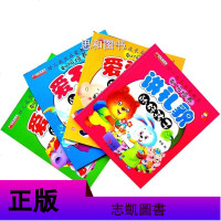 智慧篇·小宝贝启蒙童话故事书籍 套装 0-3岁宝宝婴儿图书 经典少儿读物 0-1-2-3-4岁儿童书籍 书 睡前阅