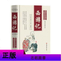 七年级必读经典全4册西游记和朝花夕拾鲁迅原著正版骆驼祥子老舍海底两万里初一推荐书目初中生版课外阅读名著书籍吉林大学出