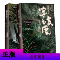 正版 涂佛之宴 宴之支度(上下2册) 京极夏彦 外国文学日本小说 区域 上海人民出版社