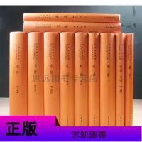 四书五经全套正版国学无删减11册 精装中华书局 原文注释译文中华经典名著全本全注全译论语大学中庸孟子周易尚书诗经礼记