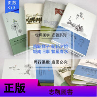 正版 [精装全4册] 城南旧事林海音 繁星春水小桔灯冰心 骆驼祥子老舍 朝花夕拾 精装版鲁迅 青少年中小学生文学畅