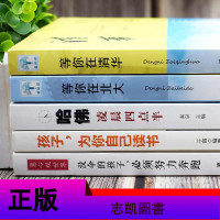 全5册 2019新版正版 等你在清华北大全套中高考学习窍清华北大不是梦考入清华的学子高效学习方法初高中学生教育考
