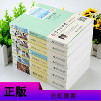 全套7册九年级上册必读名著 正版原著艾青诗选泰戈尔诗集水浒传世说新语初中课外书世界文学名著青少年版经典中学生阅读书籍