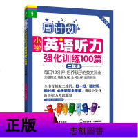 周计划小学二年级数学应用题计算题强化训练英语阅读100篇英语听力语文阅读理解题专项题100篇全套6册 上下册同步训练