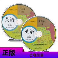 初中英语全套光盘人教版七八九年级上下册CD-ROM碟片7 8 9光碟初一初二初三课本教材同步配套录音教程讲解视频听力
