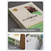 红星照耀中国与昆虫记2册人教版原著初中生八年级上必读名著人民教育出版社文学初二红心红星照耀中国和昆虫记名著导读考点精
