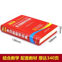 [同步教材]多功能数学词典小学生专用新华字典 小学数学公式定律手册2020最新版工具书数学公式大全