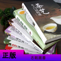 全套6册彩色精装 茶艺从入到精通 识茶泡茶品茶 普洱茶 花草茶 绿茶 养生茶国茶经茶道茶文化书籍茶艺茶道书籍 正版