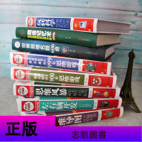 全8册玩转科学思维导图超级记忆术世界思维名题哈佛学生都在做的思维游戏全世界优等生都在做的思维游戏思维风暴左右脑开发