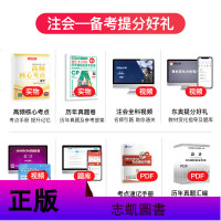 注册会计师cpa教材2020会计东奥轻松过关1全套税法财务成本管理审计经济法公司战略中注协中国财经出版传媒集团201